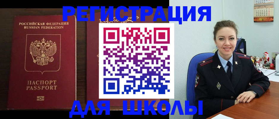 прописка для кредита в Меленках