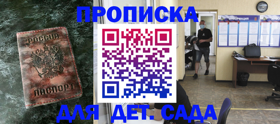 временная регистрация законно в Меленках